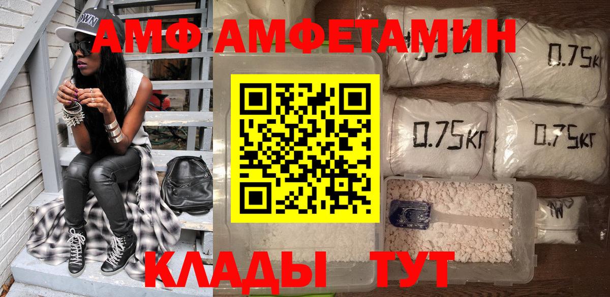АМФ Premium Карасук