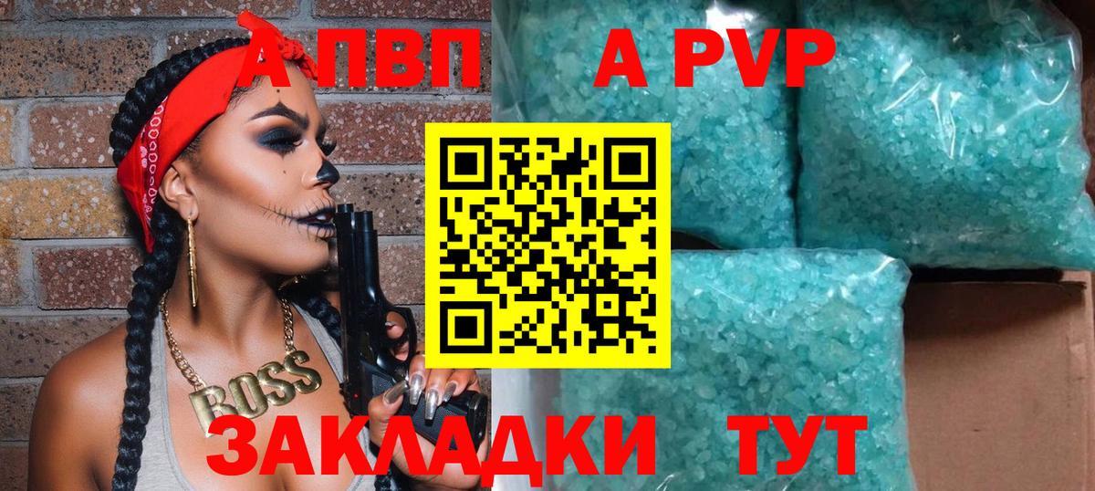 цены наркотик  А ПВП кристаллы  А ПВП  Alpha PVP кристаллы  Вход с VPN  Карасук  Alpha-PVP крисы CK 
