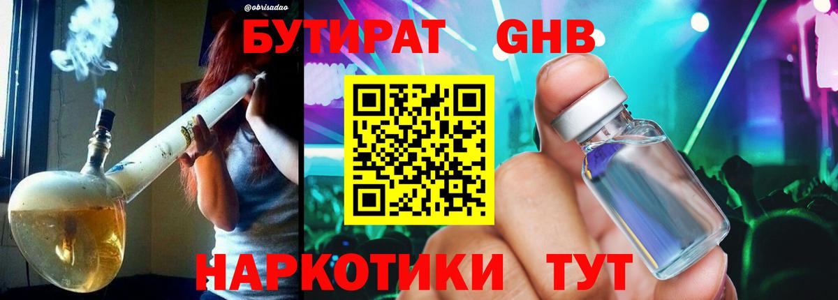 Бутират BDO 33% Карасук