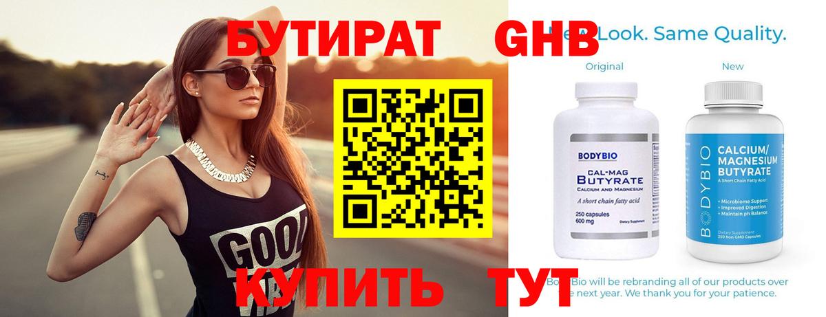Бутират  Вход с VPN  Карасук  Бутират буратино 
