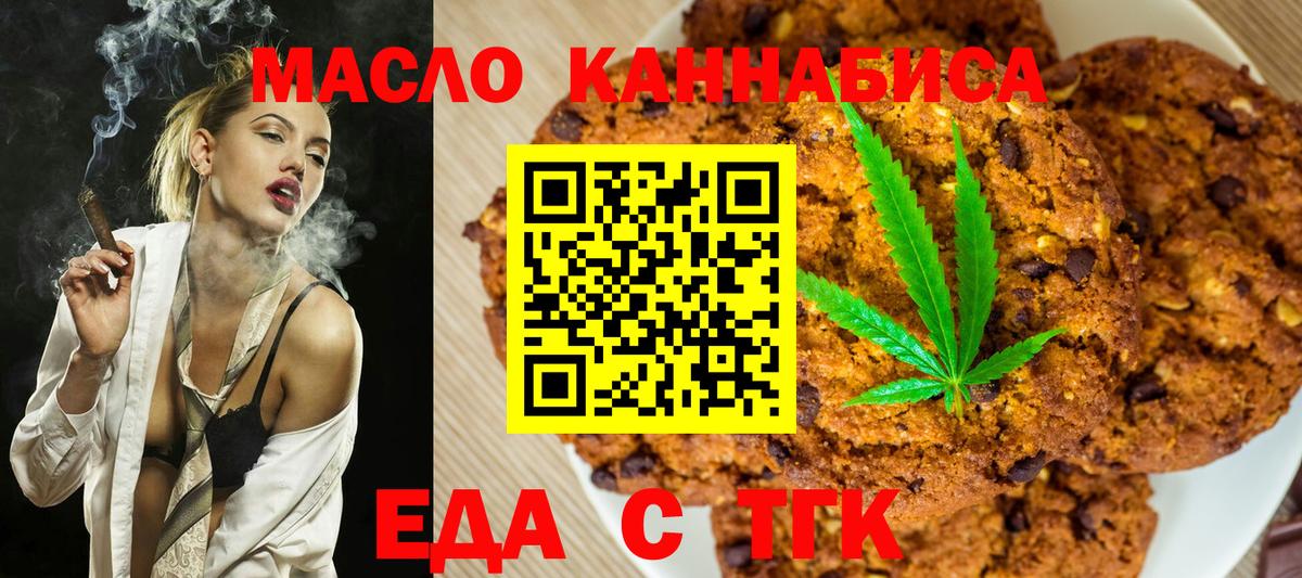 Canna-Cookies марихуана Карасук