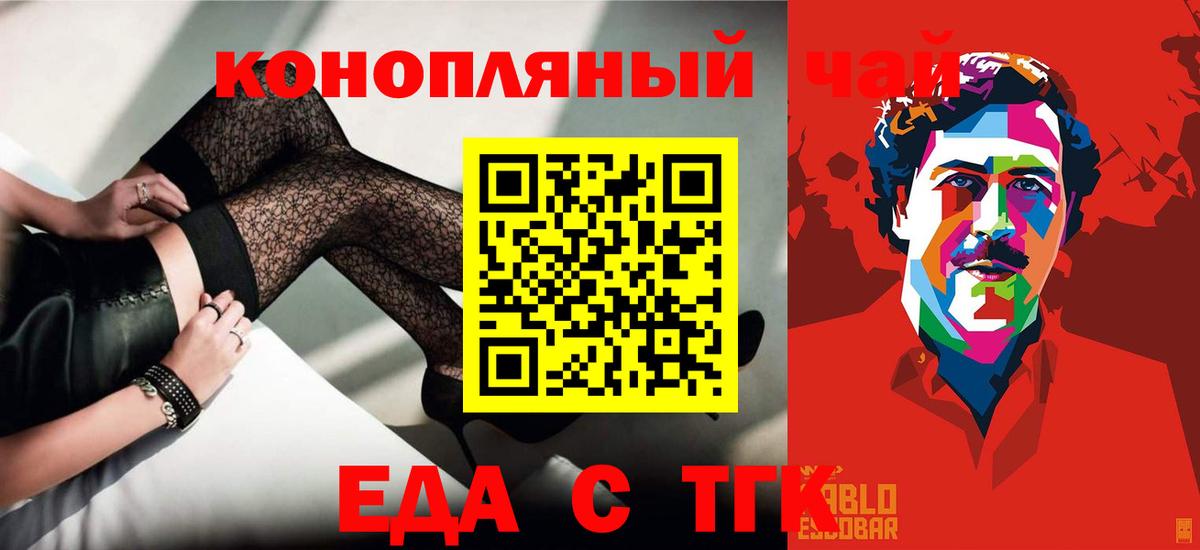 Карасук  Cannafood конопля  Вход с VPN 