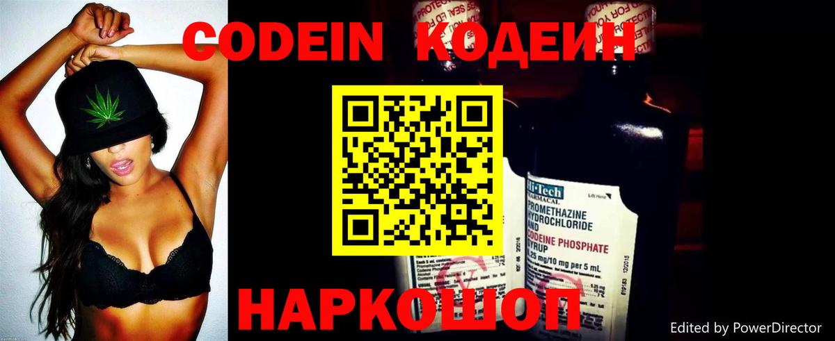 Кодеин напиток Lean (лин)  Кодеиновый сироп Lean напиток Lean (лин)  Карасук  Вход с VPN 