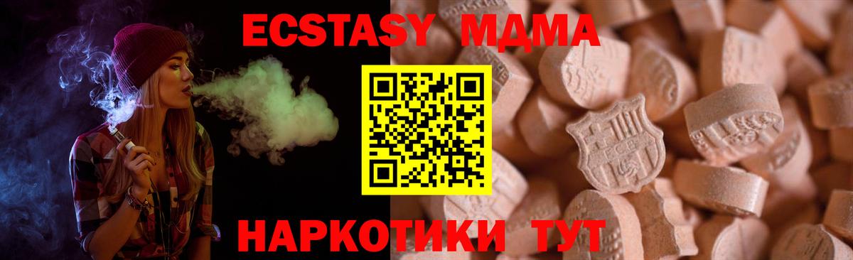 продажа наркотиков  ЭКСТАЗИ XTC  Ecstasy TESLA  Вход с VPN  Карасук 