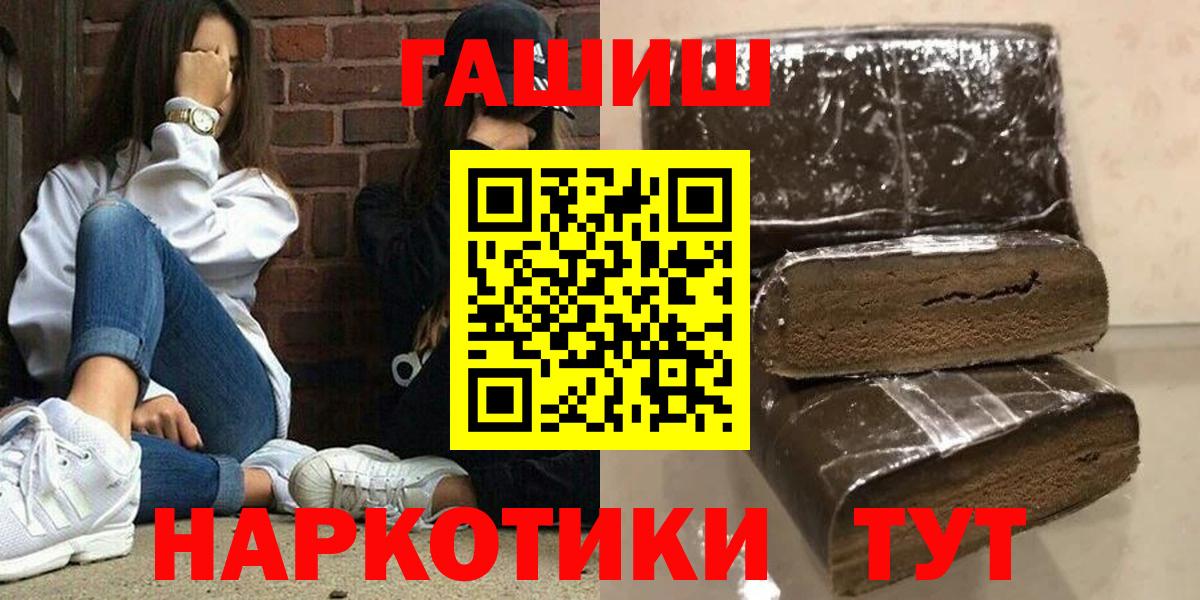 Карасук  ГАШ хэш  ГАШ убойный  Вход с VPN 