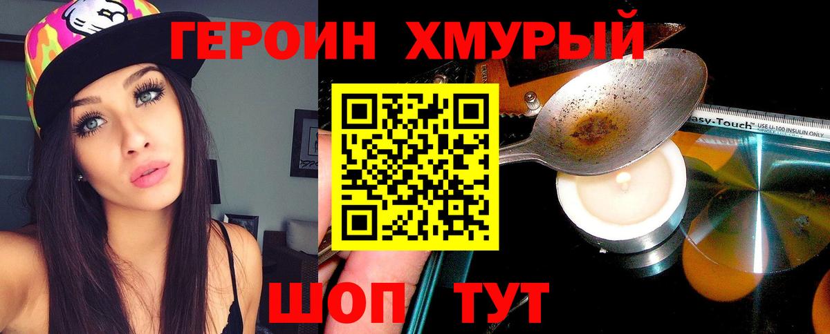Героин VHQ Карасук