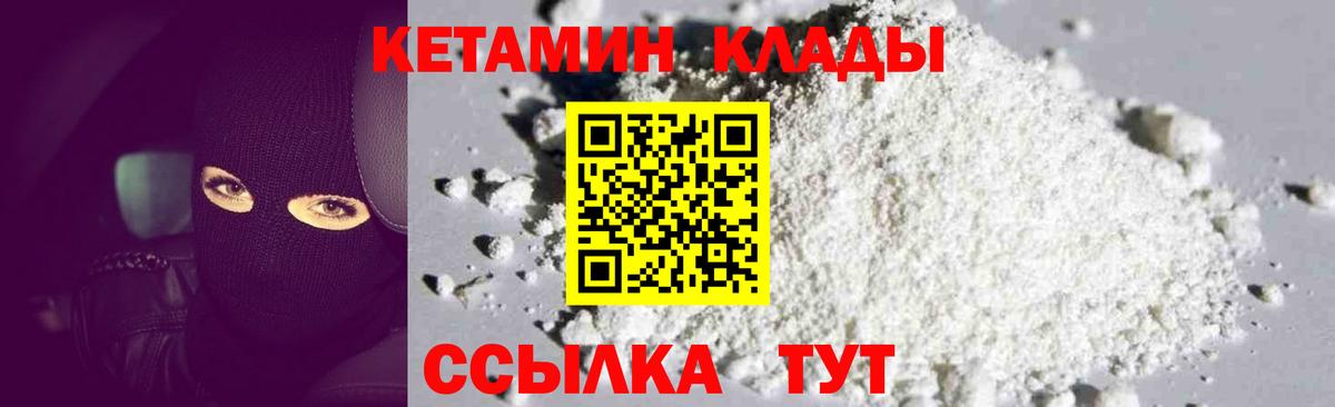 Кетамин VHQ  КЕТАМИН ketamine  Карасук  Вход с VPN 
