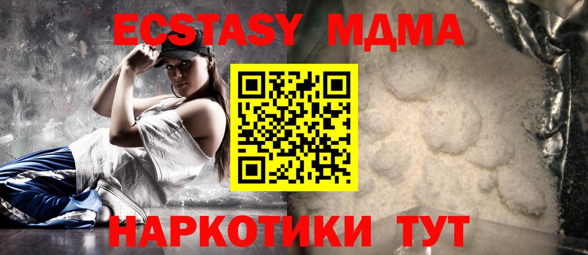 МДМА Molly  MDMA VHQ  Карасук  Вход с VPN 