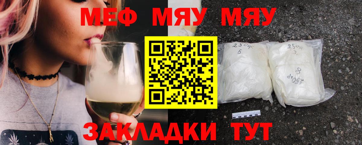 Меф mephedrone  Вход с VPN  Карасук 
