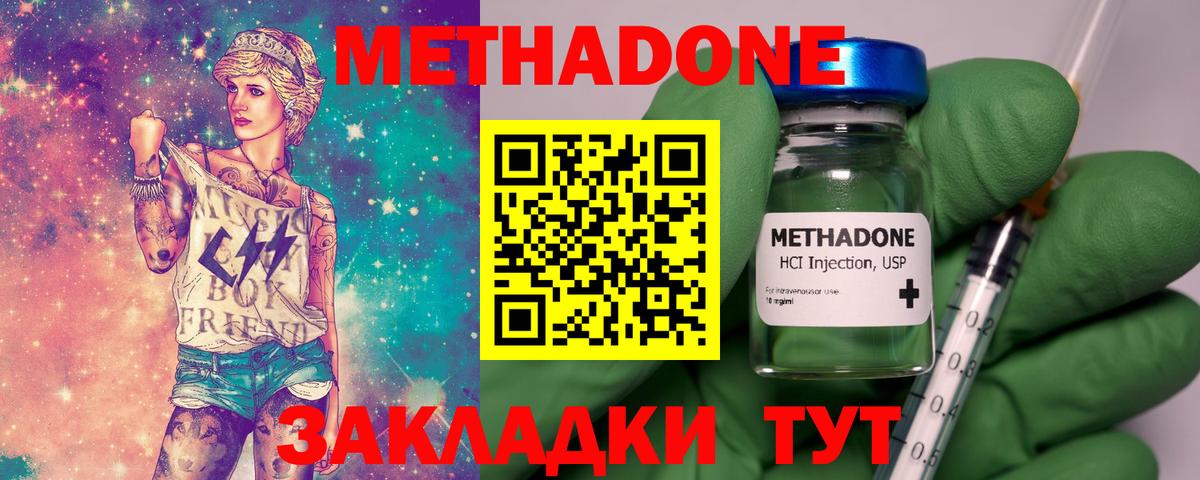 Метадон VHQ  Вход с VPN  Карасук  МЕТАДОН белоснежный 