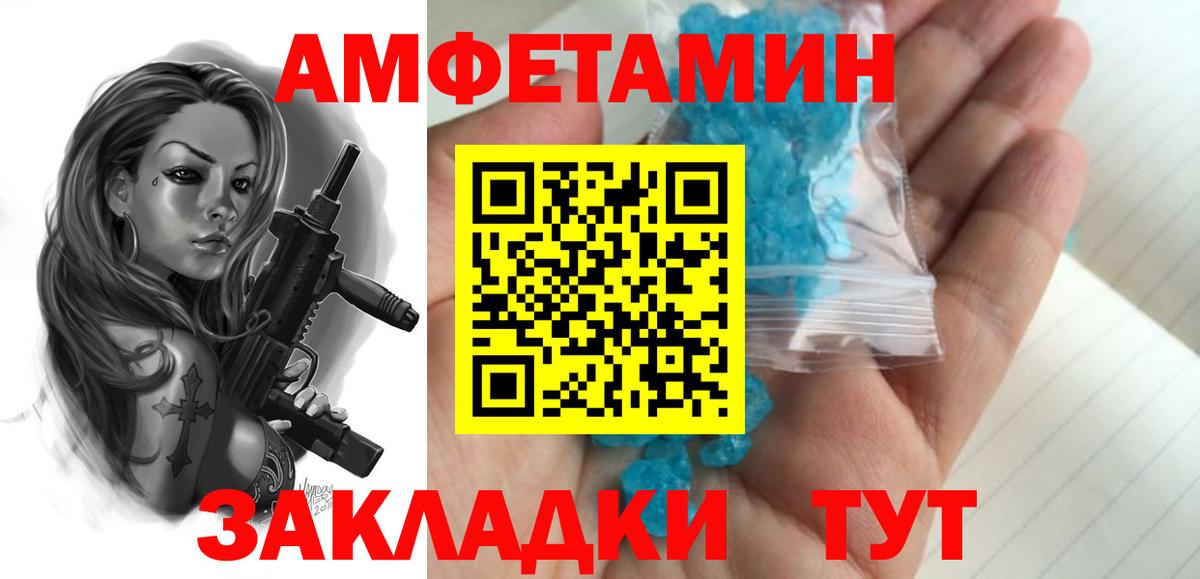 МЕТАМФЕТАМИН Декстрометамфетамин 99.9% Карасук