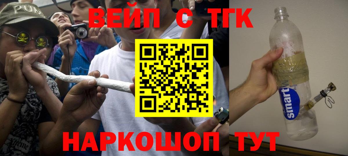 Дистиллят ТГК вейп Карасук